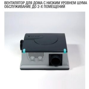 V2A 032 Вытяжной адаптивный вентилятор на 2 помещения, 80 м³/ч