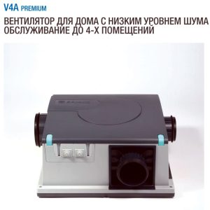 V4A 336 premium Вытяжной адаптивный центральный вентилятор с низким уровнем шума на 4 помещения для дома и квартиры, max. расход воздуха 210 м³/ч