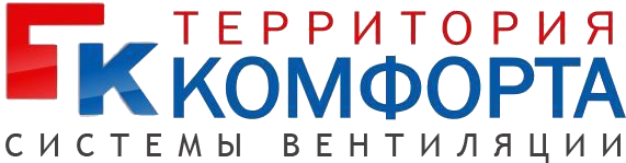 Территория Комфорта - Системы вентиляции